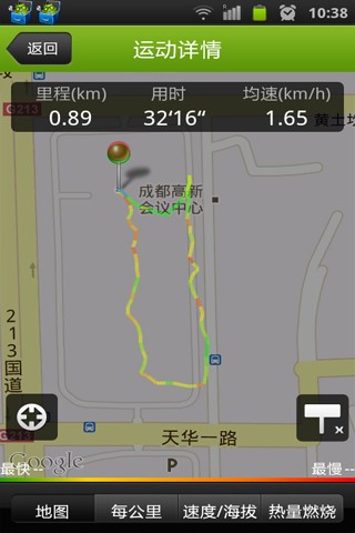 jogging social app